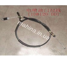 Трос газа Грейт Вол Дир